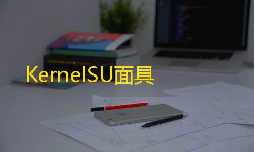 parker派克KernelSU面具